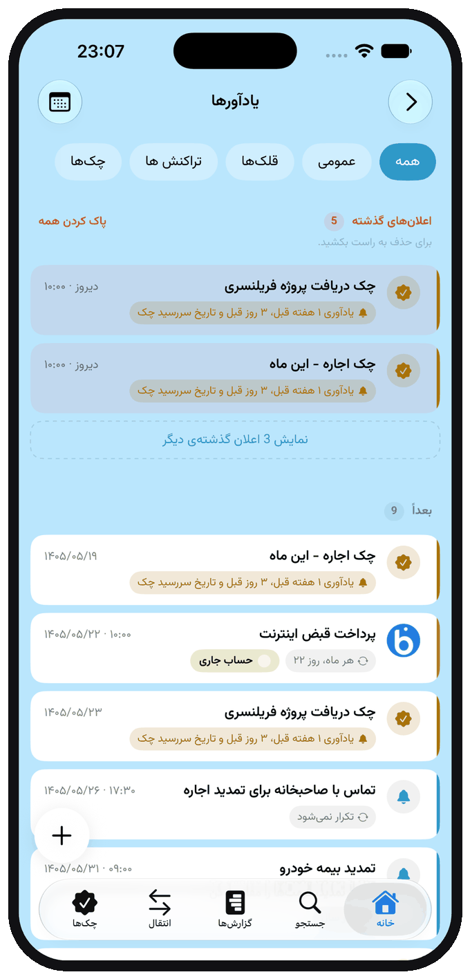 Reminders shown in Persian